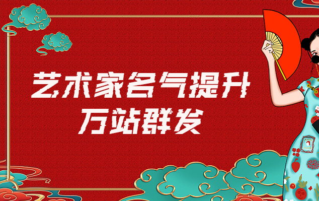 杨树峰-网络推广对书法家名气的重要性