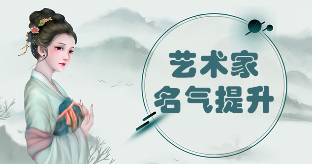 杨树峰-当代书画家如何宣传推广,快速提高知名度!